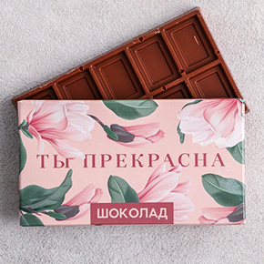 Шоколад Ты прекрасна 27гр. в Щелково