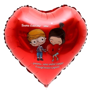 Шар сердце «Любовь это» в Щелково