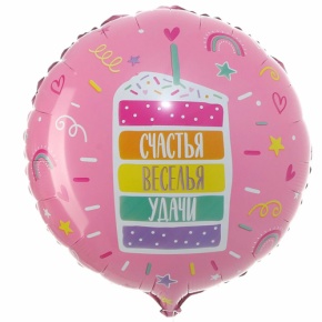 Шар "Счастья, веселья, удачи" в Щелково