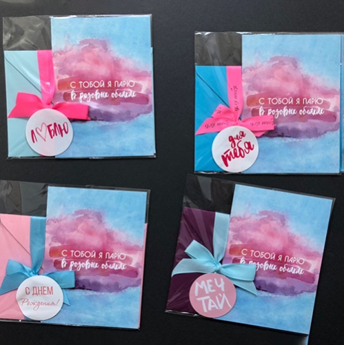 Открытка набор №22 "С тобой я парю в розовых облаках" в Щелково
